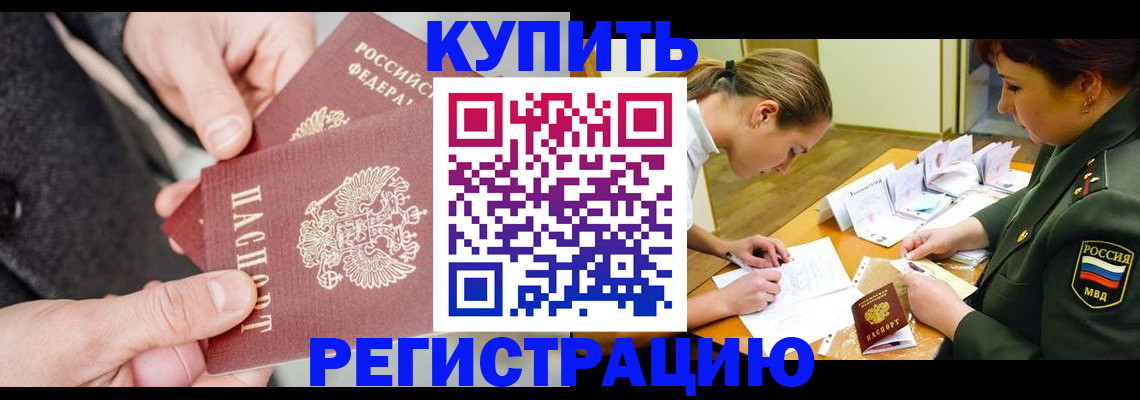 временная регистрация 2025 в Свердловской области