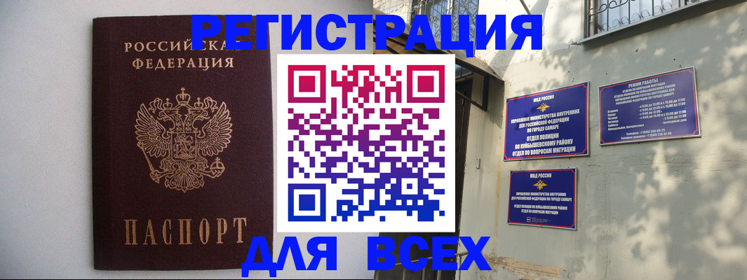 прописка для военкомата в Свердловской области