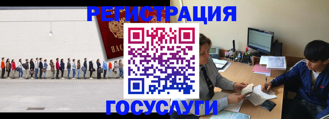 прописка для школы в Свердловской области