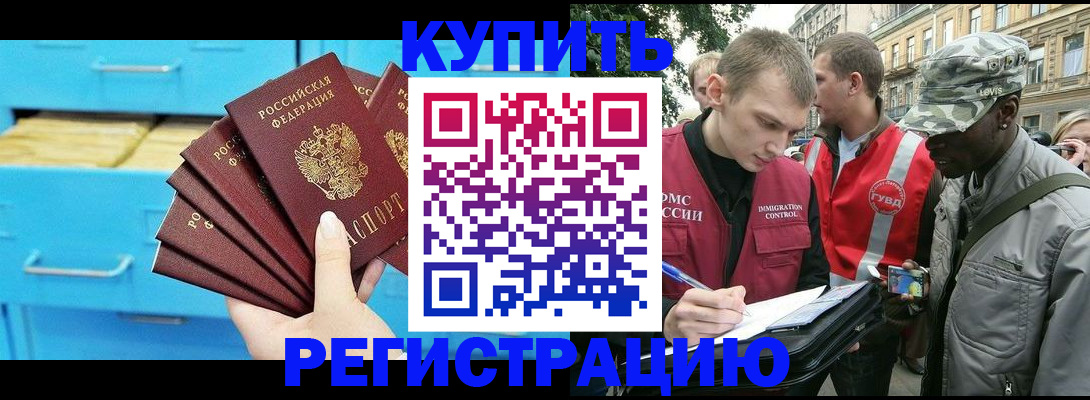 прописка гарантия в Свердловской области
