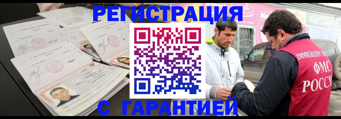 временная регистрация гарантия в Свердловской области