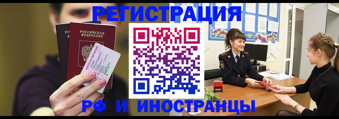 временная регистрация недорого в Свердловской области