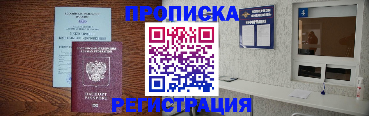 временная регистрация гарантия в Свердловской области