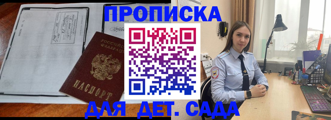 прописка для школы в Свердловской области